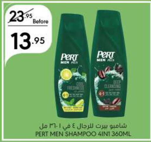 Pert Plus Shampoo / Conditioner  in Manuel Market in KSA, Saudi Arabia, Saudi - Jeddah