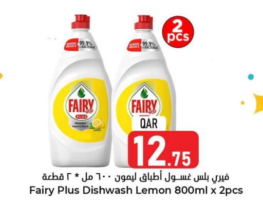 FAIRY   in Dana Hypermarket in Qatar - Al Wakra