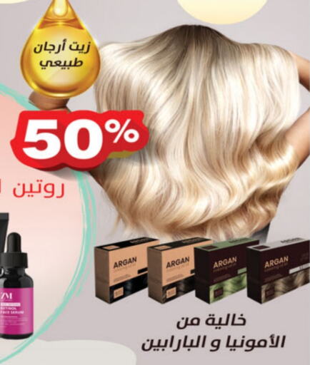  Hair Oil  in Danube in KSA, Saudi Arabia, Saudi - Riyadh