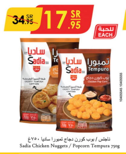 SADIA Chicken Nuggets  in Danube in KSA, Saudi Arabia, Saudi - Riyadh