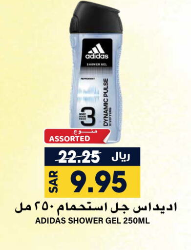 Adidas Shower Gel  in Grand Hyper in KSA, Saudi Arabia, Saudi - Riyadh