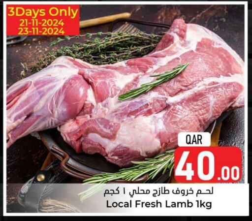  Mutton / Lamb  in Dana Hypermarket in Qatar - Doha