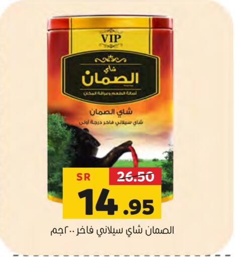  Tea Powder  in Al Amer Market in KSA, Saudi Arabia, Saudi - Al Hasa