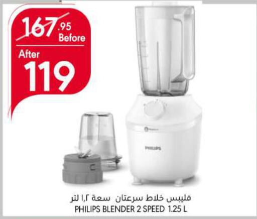 PHILIPS Mixer / Grinder  in Manuel Market in KSA, Saudi Arabia, Saudi - Riyadh