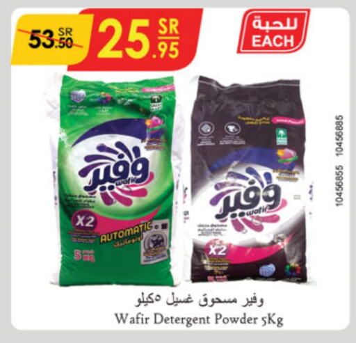  Detergent  in Danube in KSA, Saudi Arabia, Saudi - Jubail