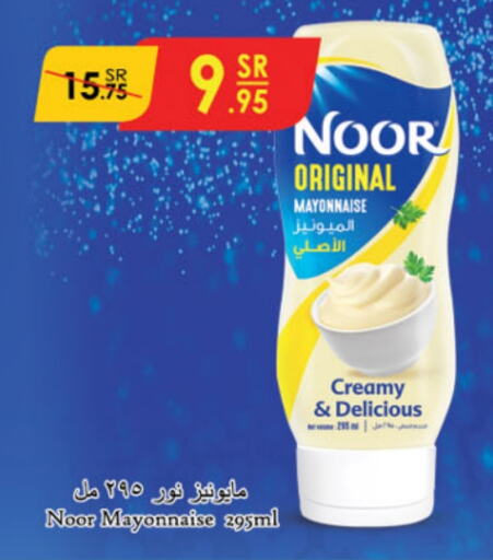 NOOR Mayonnaise  in Danube in KSA, Saudi Arabia, Saudi - Riyadh