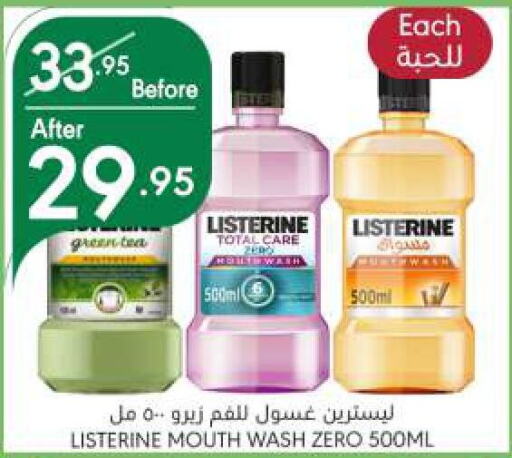 LISTERINE Mouthwash  in Manuel Market in KSA, Saudi Arabia, Saudi - Riyadh