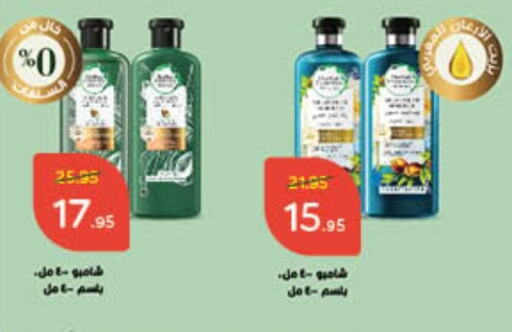  Shampoo / Conditioner  in Hyper Panda in KSA, Saudi Arabia, Saudi - Jubail