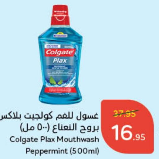 COLGATE Toothpaste  in Hyper Panda in KSA, Saudi Arabia, Saudi - Jubail