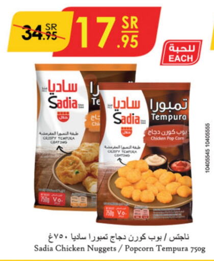 SADIA Chicken Nuggets  in Danube in KSA, Saudi Arabia, Saudi - Jubail