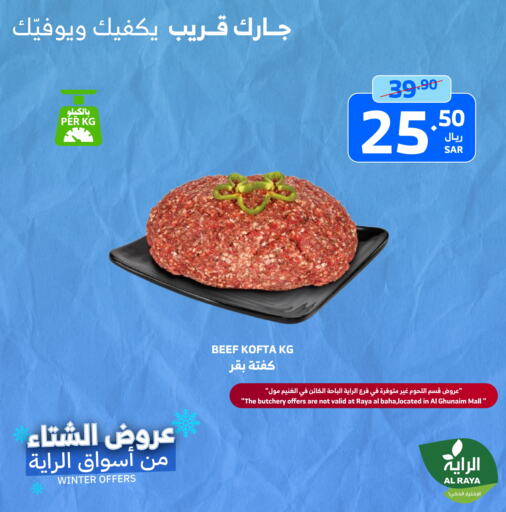  Beef  in Al Raya in KSA, Saudi Arabia, Saudi - Mecca