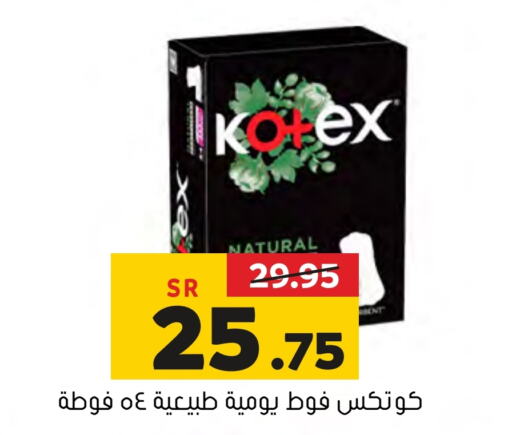 كوتيكس   in العامر للتسوق in مملكة العربية السعودية, السعودية, سعودية - الأحساء‎