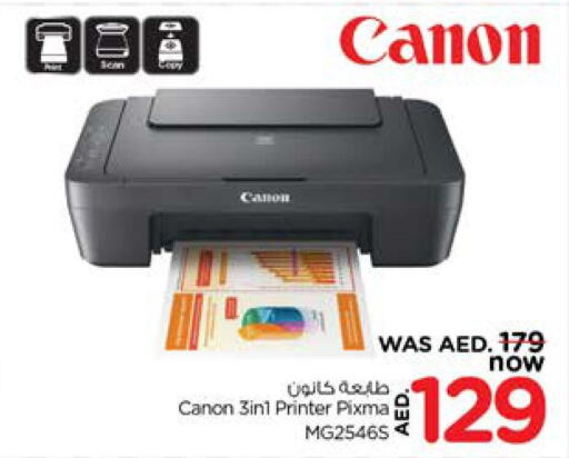 CANON Inkjet  in Nesto Hypermarket in UAE - Sharjah / Ajman