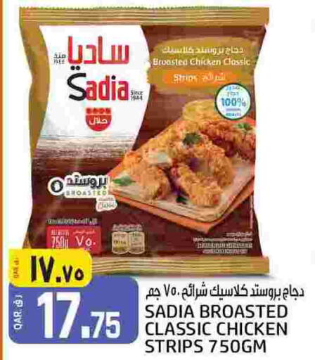 SADIA Chicken Strips  in Kenz Mini Mart in Qatar - Al Khor