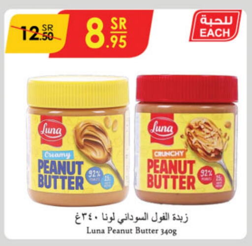 LUNA Peanut Butter  in Danube in KSA, Saudi Arabia, Saudi - Jubail