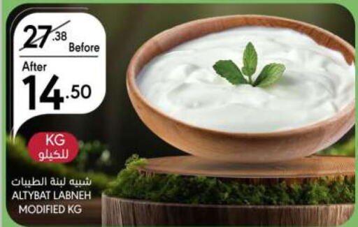  Labneh  in Manuel Market in KSA, Saudi Arabia, Saudi - Riyadh