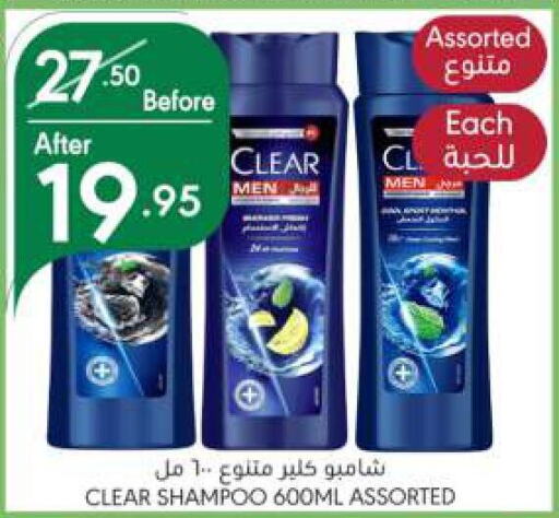 CLEAR Shampoo / Conditioner  in Manuel Market in KSA, Saudi Arabia, Saudi - Riyadh