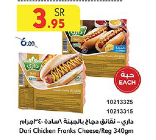  Chicken Sausage  in Bin Dawood in KSA, Saudi Arabia, Saudi - Abha