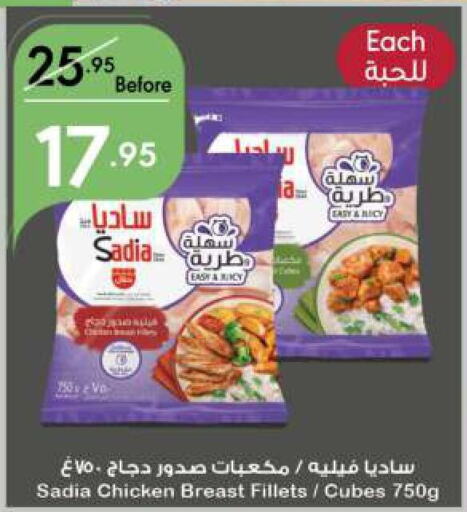 SADIA Chicken Cube  in Manuel Market in KSA, Saudi Arabia, Saudi - Jeddah