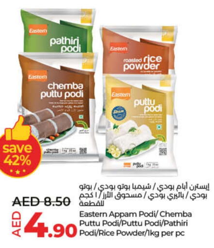 EASTERN Rice Powder  in Lulu Hypermarket in UAE - Dubai