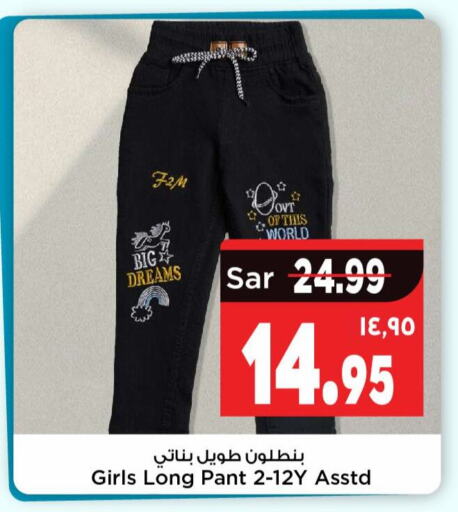    in Mark & Save in KSA, Saudi Arabia, Saudi - Riyadh