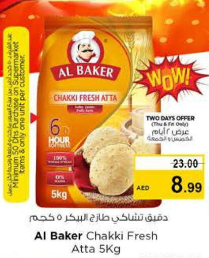 AL BAKER Wheat Flour  in Nesto Hypermarket in UAE - Dubai