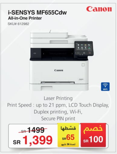 CANON   in Jarir Bookstore in KSA, Saudi Arabia, Saudi - Jubail