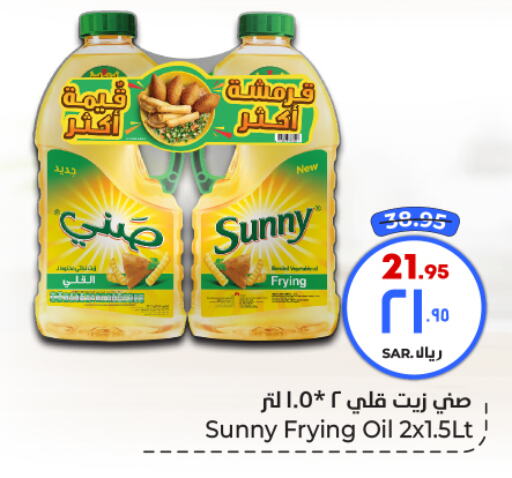 SUNNY   in Hyper Al Wafa in KSA, Saudi Arabia, Saudi - Riyadh