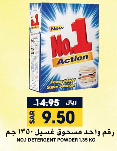  Detergent  in Grand Hyper in KSA, Saudi Arabia, Saudi - Riyadh