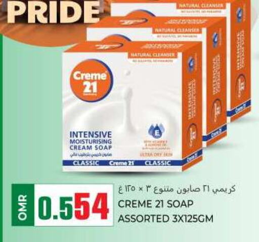 CREME 21   in KM Trading  in Oman - Muscat