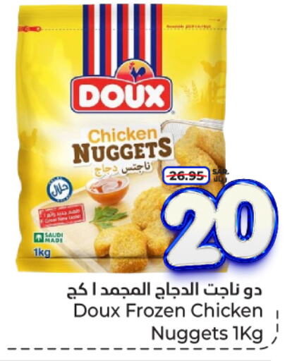 DOUX Chicken Nuggets  in Hyper Al Wafa in KSA, Saudi Arabia, Saudi - Riyadh