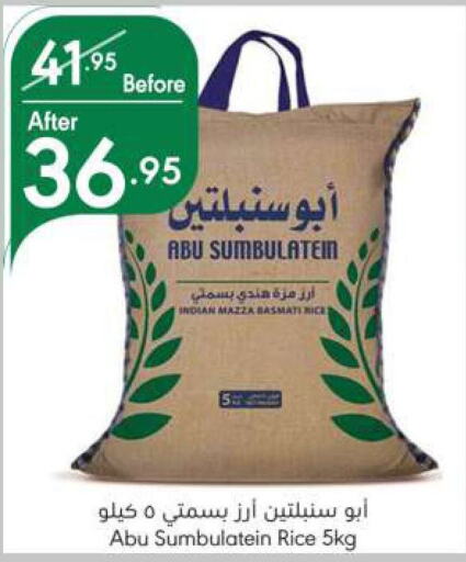  Sella / Mazza Rice  in Manuel Market in KSA, Saudi Arabia, Saudi - Riyadh