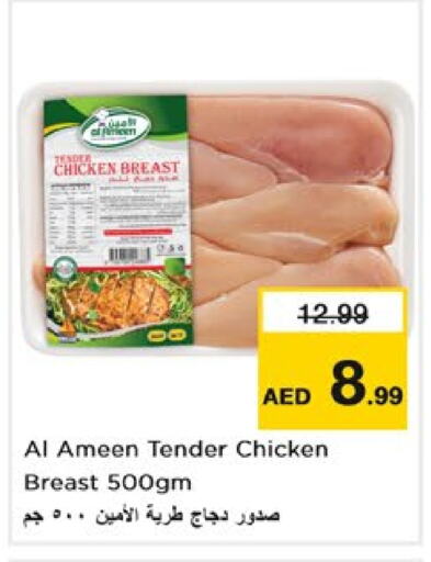  Chicken Breast  in Nesto Hypermarket in UAE - Sharjah / Ajman