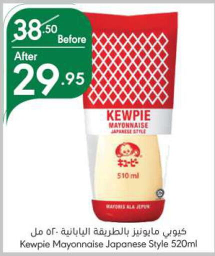  Mayonnaise  in Manuel Market in KSA, Saudi Arabia, Saudi - Riyadh