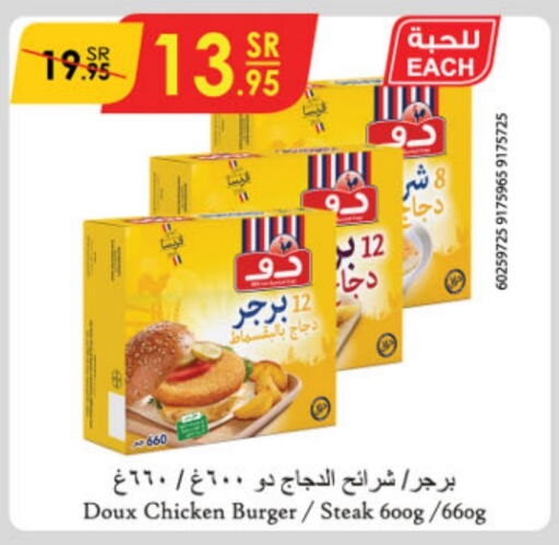 DOUX Chicken Strips  in Danube in KSA, Saudi Arabia, Saudi - Jubail