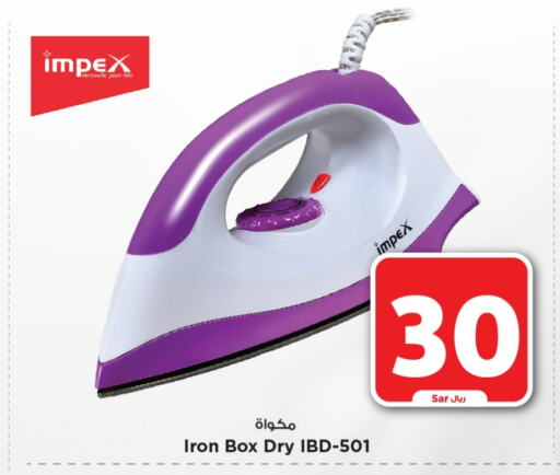 IMPEX Ironbox  in Mark & Save in KSA, Saudi Arabia, Saudi - Riyadh