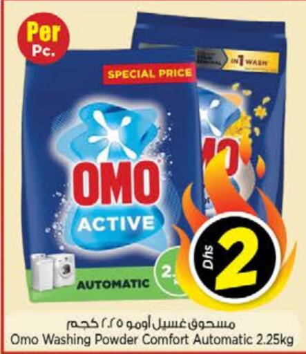 OMO Detergent  in Nesto Hypermarket in UAE - Sharjah / Ajman