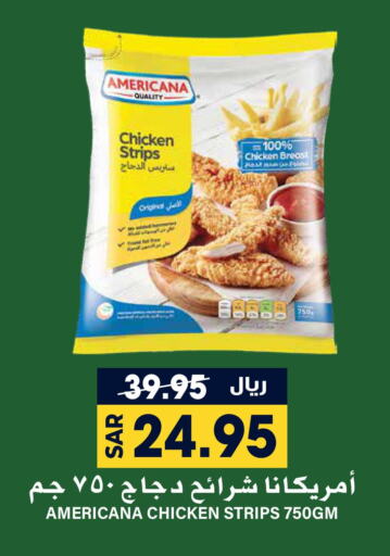 AMERICANA Chicken Strips  in Grand Hyper in KSA, Saudi Arabia, Saudi - Riyadh