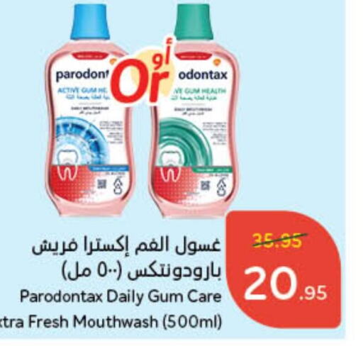  Mouthwash  in Hyper Panda in KSA, Saudi Arabia, Saudi - Jubail