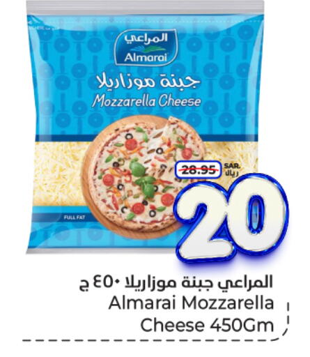 ALMARAI Mozzarella  in Hyper Al Wafa in KSA, Saudi Arabia, Saudi - Riyadh