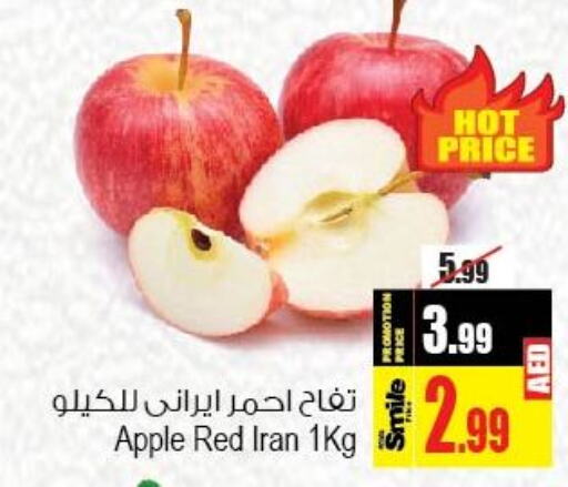  Apples  in Ansar Gallery in UAE - Dubai