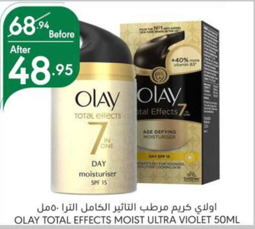 OLAY Face Cream  in Manuel Market in KSA, Saudi Arabia, Saudi - Riyadh