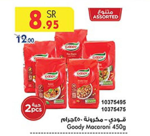 GOODY Macaroni  in Bin Dawood in KSA, Saudi Arabia, Saudi - Jeddah