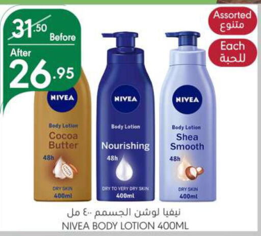 Nivea Body Lotion & Cream  in Manuel Market in KSA, Saudi Arabia, Saudi - Riyadh