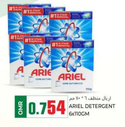 ARIEL Detergent  in KM Trading  in Oman - Muscat