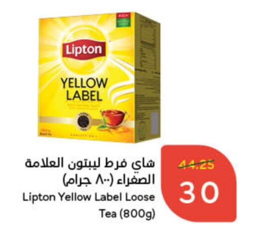 Lipton Tea Powder  in Hyper Panda in KSA, Saudi Arabia, Saudi - Jubail