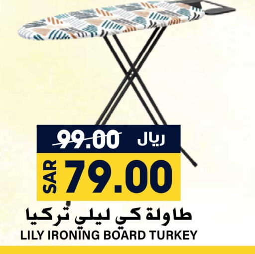  Ironing Board  in Grand Hyper in KSA, Saudi Arabia, Saudi - Riyadh