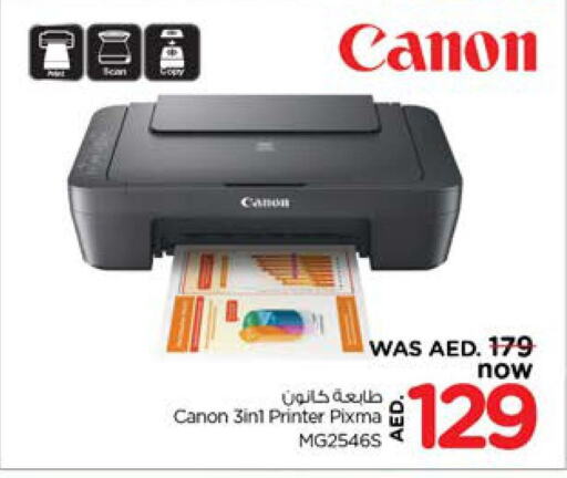 CANON Inkjet  in Nesto Hypermarket in UAE - Sharjah / Ajman