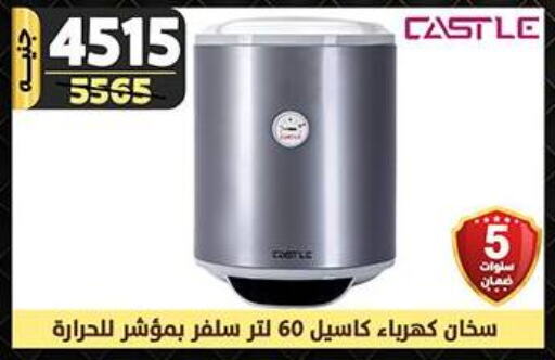 CASTLE Heater  in Shaheen Center in Egypt - Cairo