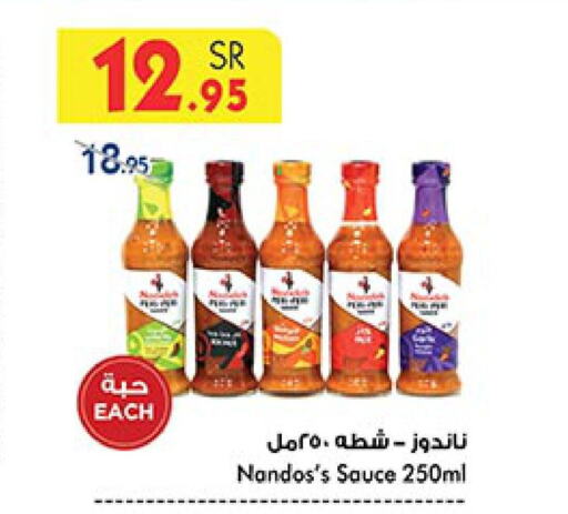  Other Sauce  in Bin Dawood in KSA, Saudi Arabia, Saudi - Jeddah